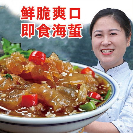 海蜇丝凉拌菜海蜇皮整箱即食海蜇头新鲜素菜开袋非桶装速食食品