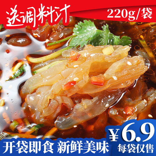隽品湾捞拌海蜇头 海蜇丝220g 海蜇皮 即食凉拌菜包邮野生下饭菜