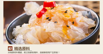 半岛小渔村海蜇丝 200g 2袋包邮