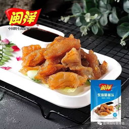 闽洋 中国野生海蜇领导品牌，专注品质26年