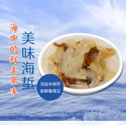 郝家记海蜇王 来自威海的即食海味，一份爽脆的海洋馈赠